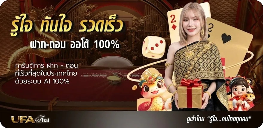 โปรโมชั่น ทรรศนะบอลคืนนี้ สมาชิกใหม่ — โปรโมชั่นสมาชิกใหม่