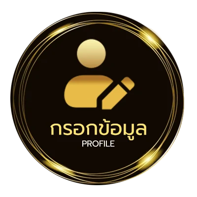จัดการบัญชี ทรรศนะบอลคืนนี้