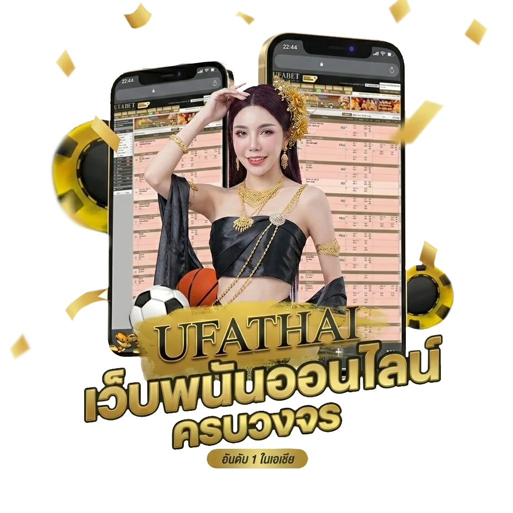 ทรรศนะบอลคืนนี้ โบนัส — สมาชิกใหม่