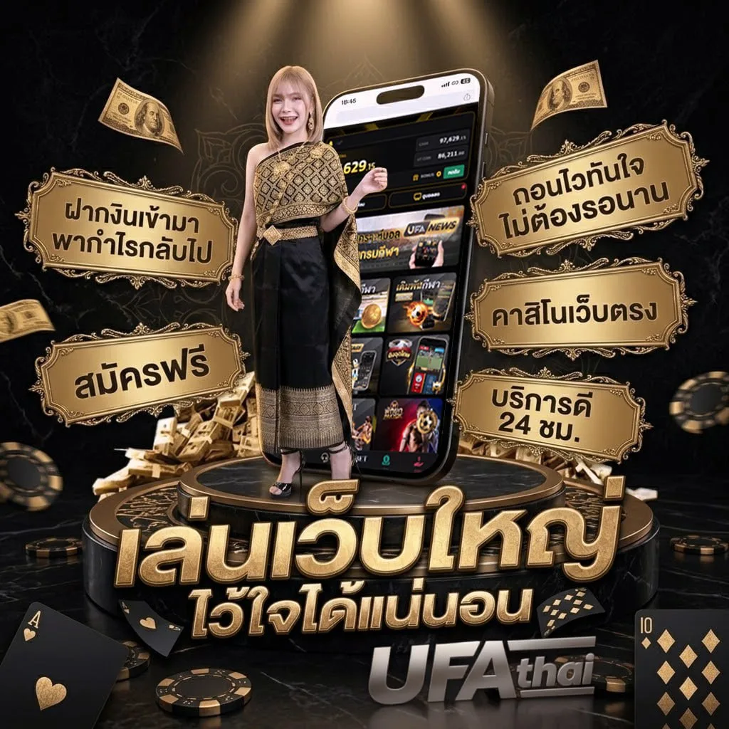 ทรรศนะบอลคืนนี้ แบนเนอร์แบรนด์ — เว็บตรง UFABET